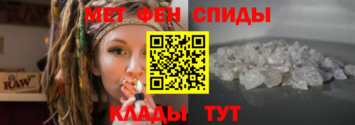 АМФЕТАМИН Розовый  Амфетамин  Светлоград  Вход с VPN 