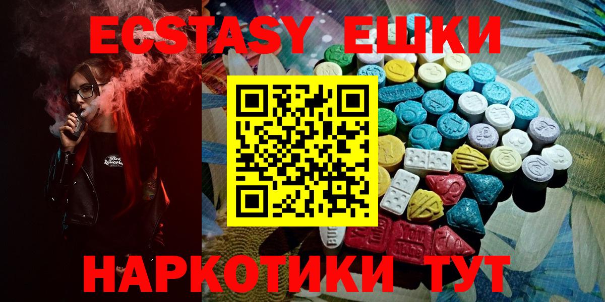 Ecstasy диски Светлоград