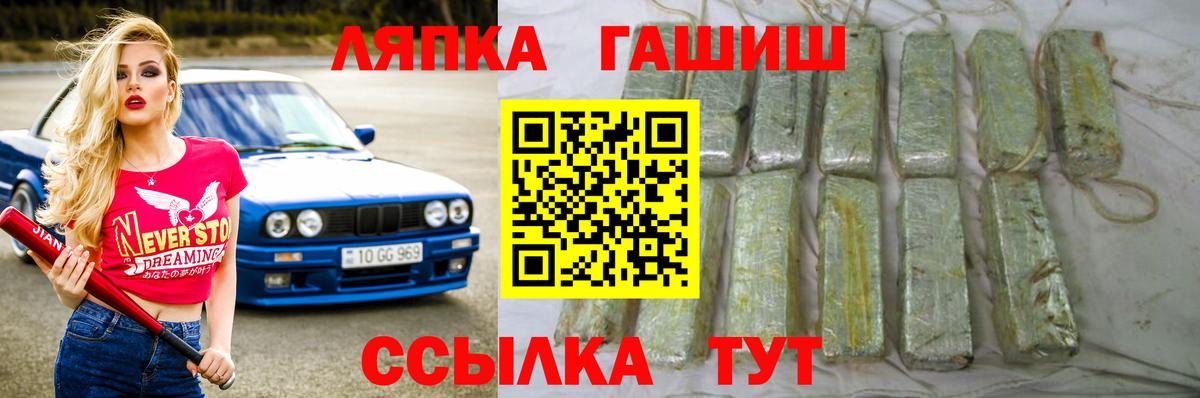 ГАШИШ хэш Светлоград