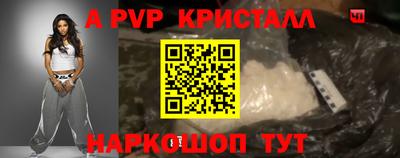 мяу мяу кристалл Бугуруслан
