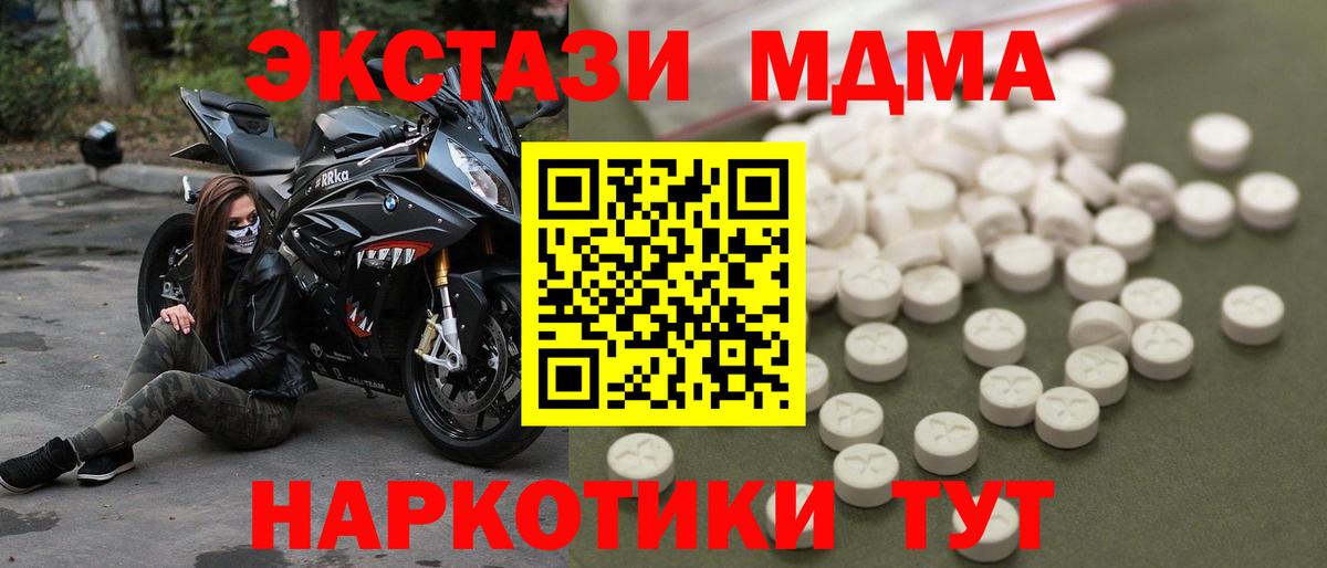 MDMA молли  МДМА  Светлоград  Вход с VPN 