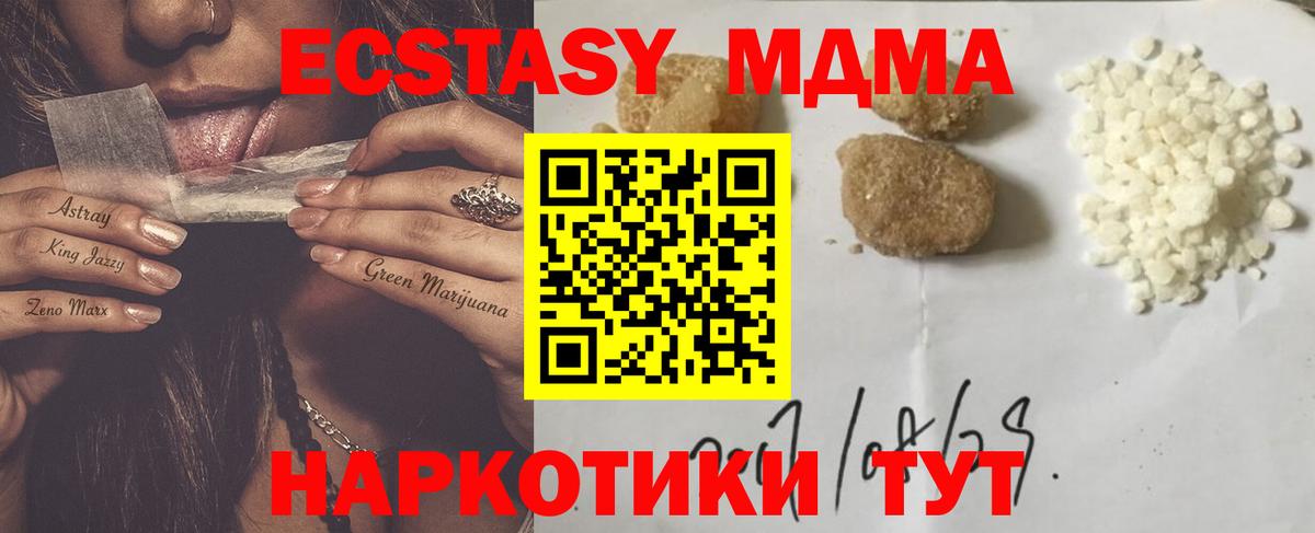 MDMA VHQ Светлоград