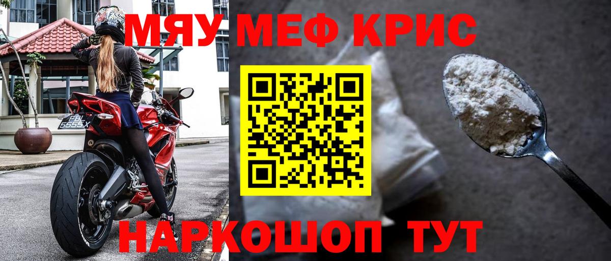 МЯУ-МЯУ VHQ  Меф 4 MMC  Светлоград  Вход с VPN 
