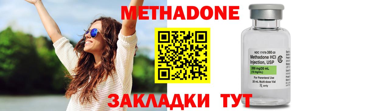 Метадон кристалл  Вход с VPN  Светлоград 