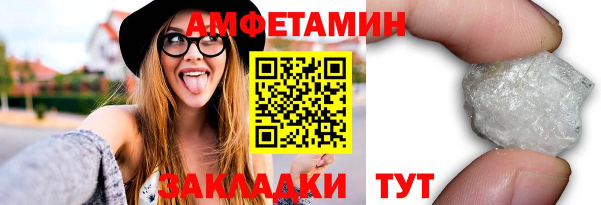 Метамфетамин витя  Вход с VPN  Светлоград 