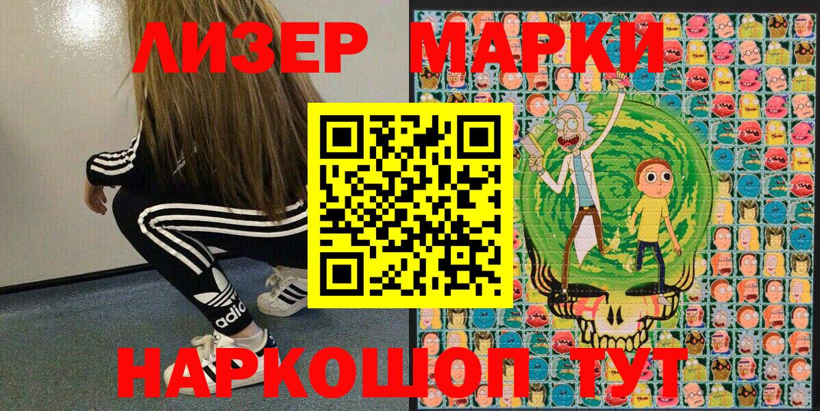 Марки N-bome 1,5мг  Вход с VPN  Марки N-bome 1,5мг  Светлоград 