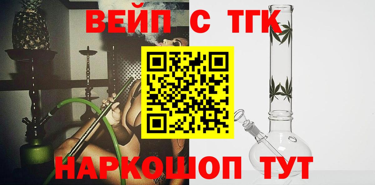Светлоград  магазин продажи наркотиков  Вход с VPN  Дистиллят ТГК жижа  Дистиллят ТГК вейп с тгк 