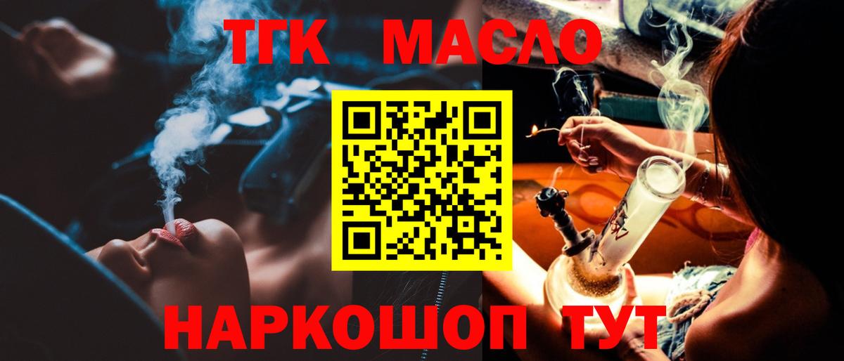 Дистиллят ТГК THC oil Светлоград